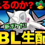 本日実装のハルクジラは強いのか！？どうなんだ！？【 ポケモンGO 】【 GOバトルリーグ 】【 GBL 】【 ホリデーカップ 】