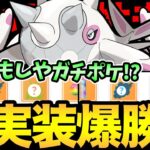 ガチポケ実装！？本日新登場のハルクジラ使ったら一瞬でベテラン達成！この子正直〇〇です！その真の実力が明らかに！【 ポケモンGO 】【 GOバトルリーグ 】【 GBL 】【 ホリデーカップ 】