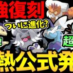 嬉しい最強が登場！あのポケモンが環境入り！？さらに待望の進化もほぼ確定！来年も楽しみが多すぎる！【 ポケモンGO 】【 GOバトルリーグ 】【 GBL 】【 ホリデーカップ 】【 スーパーリーグ 】