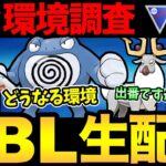 久しぶりのスーパーリーグ！刺さってるポケモン使いたい！アヤシシも実戦投入…？【 ポケモンGO 】【 GOバトルリーグ 】【 GBL 】【 スーパーリーグ 】