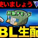 【縦型】もうレジェンド達成した人がいるってマジ！？【 ポケモンGO 】【 GOバトルリーグ 】【 GBL 】【 スーパーリーグ 】