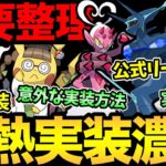 楽しみが多すぎる！近日…きます！今シーズン実装濃厚ポケモンまとめ！公式情報から読み解ける意外な真実とは？【 ポケモンGO 】【 GOバトルリーグ 】【 GBL 】【 スーパーリーグ 】