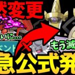 来月やばい！公式発表でまさかの展開に…一体どうなる？信じていいよね？最強ポケモン実装濃厚！【 ポケモンGO 】【 GOバトルリーグ 】【 GBL 】【 スーパーリーグ 】