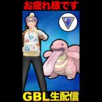 【 ポケモンGO 】【縦型】今年もお疲れ様でした！スーパーリーグ納めになるのか！？【 GOバトルリーグ 】【 GBL 】【 スーパーリーグ 】【 リトルホリデー 】