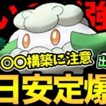 大流行してるあのパーティを完封！結局強いポケモンが強い！初日爆勝ちした構築立ち回り解説！【 ポケモンGO 】【 GOバトルリーグ 】【 GBL 】【 リトルホリデー 】