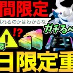 激熱ボーナス開始！本日ダイケンキレイドデイをガチるべき理由！今日を逃すと…終わり？ヒスイダイケンキの強さ解説も！【 ポケモンGO 】【 GOバトルリーグ 】【 GBL 】【 スーパーリーグ 】