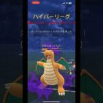 【ポケモンGO】ハイパーリーグ SAサンドパン ニョロボン Sデンリュウ #gbl #ポケモンgoバトルリーグ