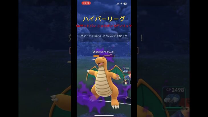 【ポケモンGO】ハイパーリーグ SAサンドパン ニョロボン Sデンリュウ #gbl #ポケモンgoバトルリーグ