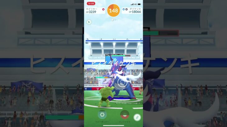 ポケモンGO レイドバトル　VSヒスイダイケンキ #pokémon #ポケモン