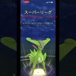 【ポケモンGO】ビリジオン シャドウアローラサンドパン ニョロボン #gbl #ポケモンgoバトルリーグ