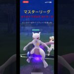 【ポケモンGO】マスターリーグ ホウオウ ジガルデ カイオーガ #ポケモンgo #gbl