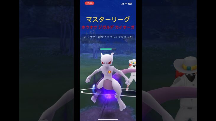 【ポケモンGO】マスターリーグ ホウオウ ジガルデ カイオーガ #ポケモンgo #gbl