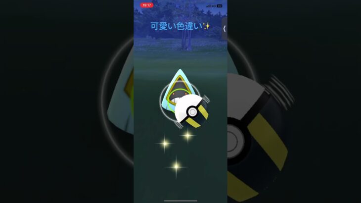 【ポケモンGO】カチコールの色違い欲しかったけどまさかのあの色違い！？ #ポケモンgo色違い #pokemon