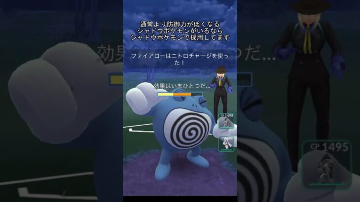 【ポケモンGO】攻撃力を上げたやきつくすなら一発で焼き払えるポケモンはいるのか？検証 #ポケモンgo #pokemongo #goバトルリーグ #GBL#PvP#shorts