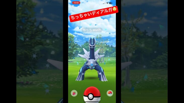 【ポケモンGO】ちっちゃいディアルガ😂#ポケモン #ポケモンgo #pokemongo #ポケgo #pokemon