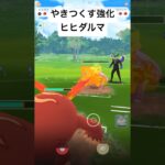 『ポケモンGO』やきつくすヒヒダルマ【レトロカップ】#ゲーム #ゲーム実況 #pokemon #pokemongo #ポケモン #ポケモンgo #gbl #shorts #short #対戦動画