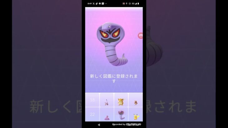 ポケモンGO実況 ポケモントレーナーつきがアーボックの捕獲に挑んでみた 果たしてゲットなるか #ショート #shorts #ポケモンgo