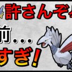 【ポケモンGO】0.5秒を争う激アツバトル！！めちゃ楽しいw