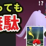 【ポケモンGO注意】捕獲クリティカル法が伝説〇〇には通用しない！でも今のうちにコレを【最新情報＆1月まとめ】