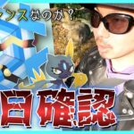 【ポケモンGO】最後に魅せた！10時間限定「色違いフリージオ」を狙う前日確認！色違いヒスイニューラを目指して７タマ割ってたら「闇のセル」に初遭遇スペシャル！【マスタリーシリーズ】