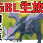 【ポケモンGO】聖夜のマスターリーグ、色100キュレムと共に。【GOバトルリーグ】