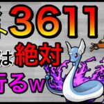 【ポケモンGO】リダボ最終13位！凶悪ギミックが強過ぎるw