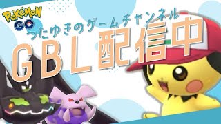 【ポケモンGO】枠取り直し。スーパーリーグ！2647～