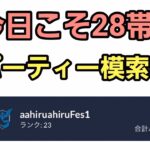 【GOバトルリーグ】28帯を目指せ!! スーパーリーグ!! レート2696～