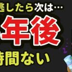 【ポケモンGO注意】もう時間がない！コレ逃したら次は5年後！本当は教えたくないどんな素人でも2分で勝てる〇〇紹介