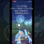 【ポケモンGO】ハイパーリーグ修行その7 #ポケモンGO #ハイパーリーグ #ポケモン #shorts