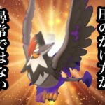 【ポケモンGO】GBL ハイパーリーグ〈シャドウムクホーク〉そらをとぶ習得により扱いやすさの増したシャドウムクホークがハイパーリーグで猛威を奮う