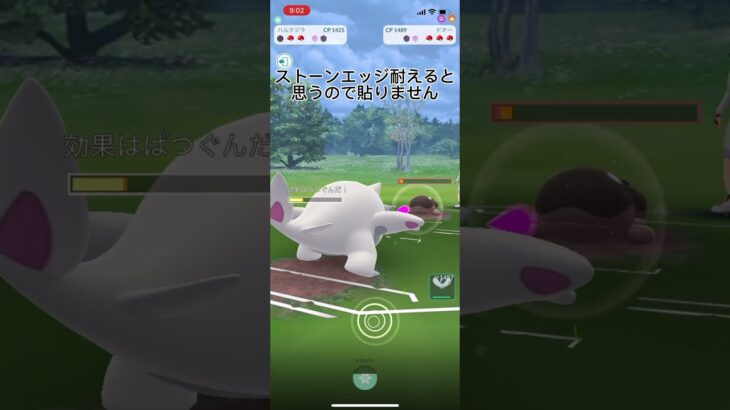 ハルクジラ強すぎ‼️#ポケモンGO#ポケモン#GBL#対戦#ハルクジラ#スーパーリーグ