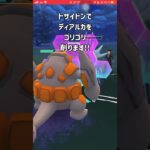 【ポケモンGO】無課金パで廃課金伝説パを完膚なきまでに叩きのめす【GBL】#shorts #ポケモンgo #gbl #ポケモン #マスターリーグ