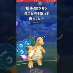 【ポケモンGO】無課金パで廃課金伝説パに勝つ【GBL】#shorts #ポケモンgo #gbl #ポケモン #マスターリーグ