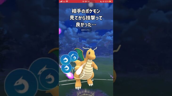 【ポケモンGO】無課金パで廃課金伝説パに勝つ【GBL】#shorts #ポケモンgo #gbl #ポケモン #マスターリーグ