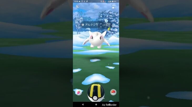 【ポケモンGO】アルクジラGET！