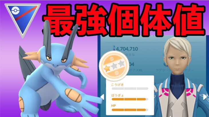 最強のシャドウラグラージ！環境で大暴れします！！【スーパーリーグ】【GOバトルリーグ】【ポケモンGO】