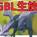 【縦型】ホリデー飽きた？ならマスターリーグしようよ【ポケモンGO】【GOバトルリーグ】