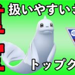 万能ポケモンのジュゴンが動きやすい！現環境で活躍できる構築はこれだ！！【スーパーリーグ】【ポケモンGO】【GOバトルリーグ】