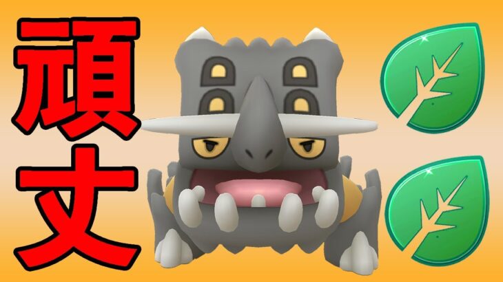 トリデプスの脅威は健在！おすすめのギミックパーティです！！【スーパーリーグ】【ポケモンGO】【GOバトルリーグ】