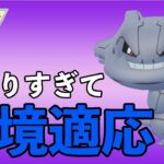 弱体化？いいえ、環境にハガネールが刺さっています！【ハイパーリーグ】【ポケモンGO】【GOバトルリーグ】