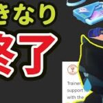 【ポケモンGO】あのサービス廃止！リモパの影響!?ポケGO〇〇ユーザー１人もいない事が判明【最新情報】