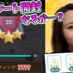 いよいよ初期レート開封！…なるか！？GOバトルリーグ生配信　ハイパーリーグ【ポケモンGO】