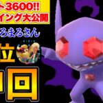 まさに神業！日本一位のプレイングとパーティーを大公開！！【ポケモンGO】【GOバトルリーグ】【GBL】【スーパーリーグ】