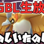 【縦型】たのしいたのしいマスターリーグのお時間です【ポケモンGO】【GOバトルリーグ】#shorts