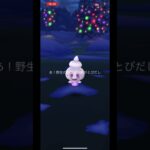 ポケモンGO（スポットライトアワー）バニプッチ色違いGet!