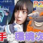 ドサイドンかディアルガか？初手は環境次第で変更！マスターリーグ！【ポケモンGO】MasterLeague　GBL