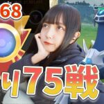いこう【ポケモンGO】MasterLeague　GBL