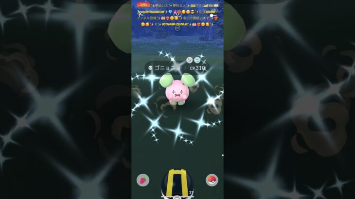 ✨【ポケモンGO】【激レア】【サッカー】✨⚽️❤️‍🔥☺️🥰✨REALポケ活実戦中✨激レア✨色違いゴニョニョちゃん降臨した瞬間✨すぐにサッカー試合始まりました✨プロ並みトラップ披露🙈🙈🙈🤣