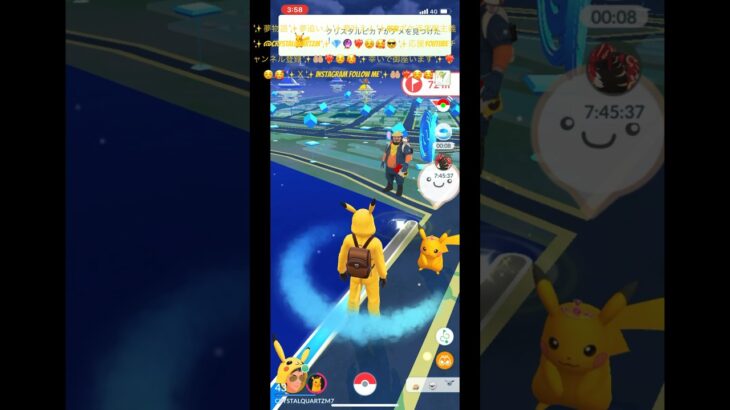 ✨【ポケモンGO】【REALポケ活実戦主義伝説ガラル三鳥コンプリート神ルート】✨@crystalquartzm  色違いクリスタルピカ７ちゃんと夜のデート中に宝石とマテオ降臨✨🥰